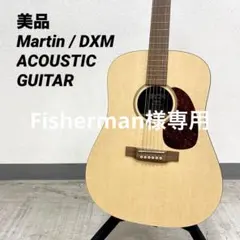 Martin & Co. DXM ドレッドノート アコースティックギター Martin DXM Dreadnought Natural – Chicago Music Exchange