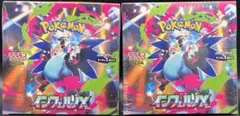ポケモンカード インフィニティX 2個BOX シュリンク付き