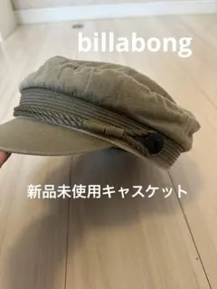 新品　billabong ビラボン　カーキ色 キャスケット Mサイズ