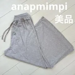 美品✩ anapmimpi グレージュ ブラウン ワイドパンツ スウェットパンツ