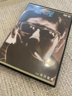 ある殺し屋　('67大映)
