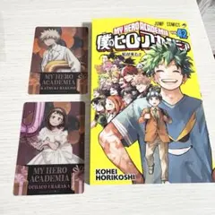 ヒロアカ 42巻 特典 爆豪勝己 麗日お茶子