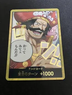 2026年最新】ゴールドロジャー カードの人気アイテム - メルカリ