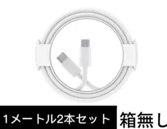 高速充電対応 USB タイプC ケーブル 1メートル Type-C USBC