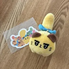 東京ばにゃ奈クッキーズばにゃ奈　ボールチェーン付ぬいぐるみ