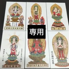 西国三十三所　伝統の白黒御影（お姿）全三十三所及び番外札所　フルセット　新品 2025年最新】西国三十三所御影の人気アイテム - メルカリ