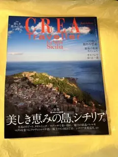 CREA Traveller Autumn 2023