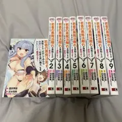 若者の黒魔法離れが深刻ですが、就職してみたら待遇いいし、社長も使い魔もかわいく…