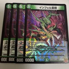 インフェル星樹　インフェルスタージュのサムネイル