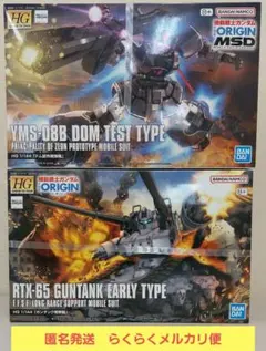 2025年最新】HGドム試作実験機の人気アイテム - メルカリ