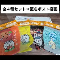 ちいかわ サントリー オリジナルジップバッグ 全4種セット