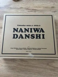 NANIWA DANSHI カレンダー 2022.4-2023.3