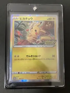 d*4様 ピカチュウ：ポケモンパン PROMO XYシリーズプロモーション