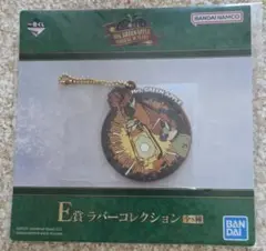 Mrs. GREEN APPLE E賞 おまけ付きLAWSONくじ