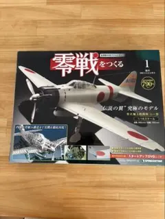 2026年最新】零戦をつくる 全100巻の人気アイテム - メルカリ