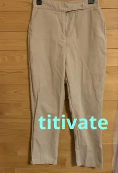 美品　titivate　リラックステーパードパンツ　キャメル　ベージュ