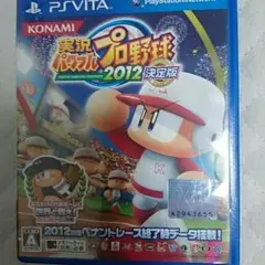 実況パワフルプロ野球2012決定版 ps vita