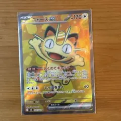 ポケモンカード　ムニキスゼロ　ニャース ex SR