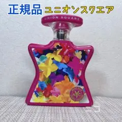 ボンド　ナンバーナイン　ユニオン　スクエア　EDP 50mlのサムネイル