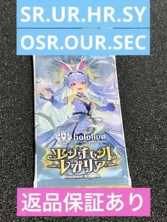 ホロライブカード　エンチャントレガリア　バラパック　1p ホロカ　01