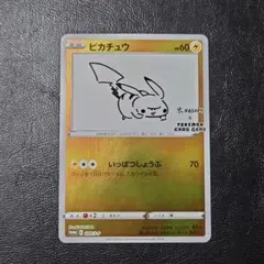 2026年最新】ピカチュウ プロモ nagabaの人気アイテム - メルカリ