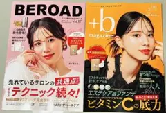 奥村真友里　表紙　2冊