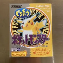 新品未開封 任天堂　ゲームボーイ　ポケットモンスター 黄色　　ピカチュウ