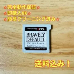 ブレイブリーデフォルト3DS