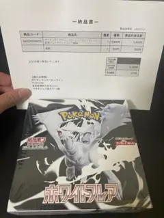ポケモンカード　ホワイトフレア1BOX シュリンク付き　ポケセン産