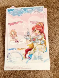 アイカツ　プリパラ　映画　クリアフレーム　白玉みかん