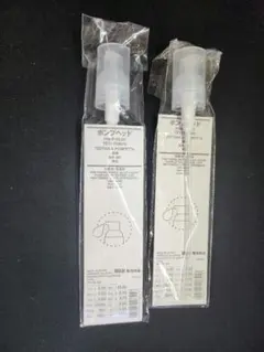 無印良品 ポンプヘッド 2本