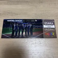 なにわ男子 道枝駿佑 京セラドーム 1/30 会場限定特典 チケット型