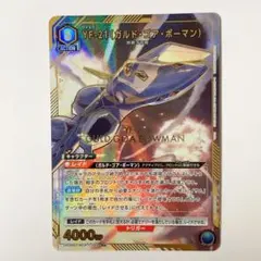 ユニアリ「YF-21（ガルド・ゴア・ボーマン）」《044》R（レア）4枚