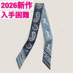 エルメス ツイリー シュヴァル・ドゥ・クール・バンダナ ブルー 新品未