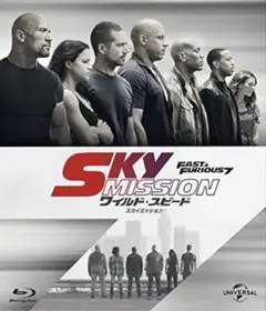 ワイルドスピード　スカイミッション　ブルーレイ＋DVD
