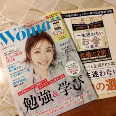 日経WOMAN2026年5月号　特別付録付
