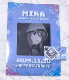 ガルパン　ミカ　2025年誕生日クリアファイル　大洗