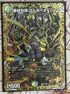 初版】 バトスピ 大会優勝者記念品 PX09 鳥獣烈神ガルード PX 裏Xレア