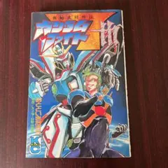 2025年最新】ガンダムファイト7thの人気アイテム - メルカリ