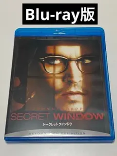 Blu-ray］シークレットウインドウ【中古・美品】(廃盤) - メルカリ