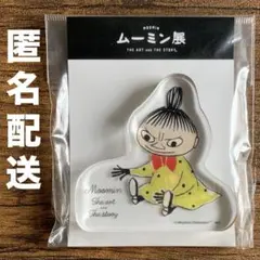 2026年最新】ムーミン展の人気アイテム - メルカリ