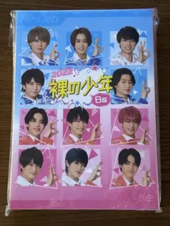 2025年最新】裸の少年 b盤 2022の人気アイテム - メルカリ