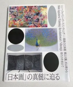 2026年最新】杉山寧の人気アイテム - メルカリ