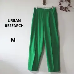 アーバンリサーチ【未使用品】 テーパードパンツ グリーン美脚センタープレスM