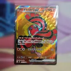 オドリドリex sr