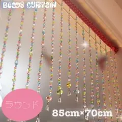 2026年最新】カラフルビーズ暖簾の人気アイテム - メルカリ