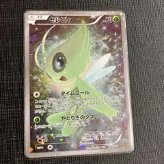 セレビィ CP5 幻·伝説ドリームキラコレクション 日曜日まで限定価格