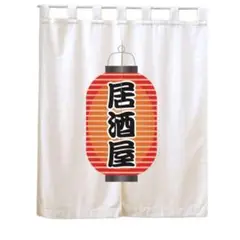 ユニークな居酒屋提灯デザイン　目隠しのれん