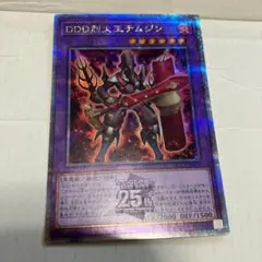 烈火王テムジン