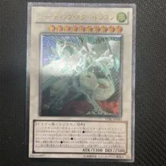 2026年最新】シューティングスタードラゴン レリーフの人気アイテム